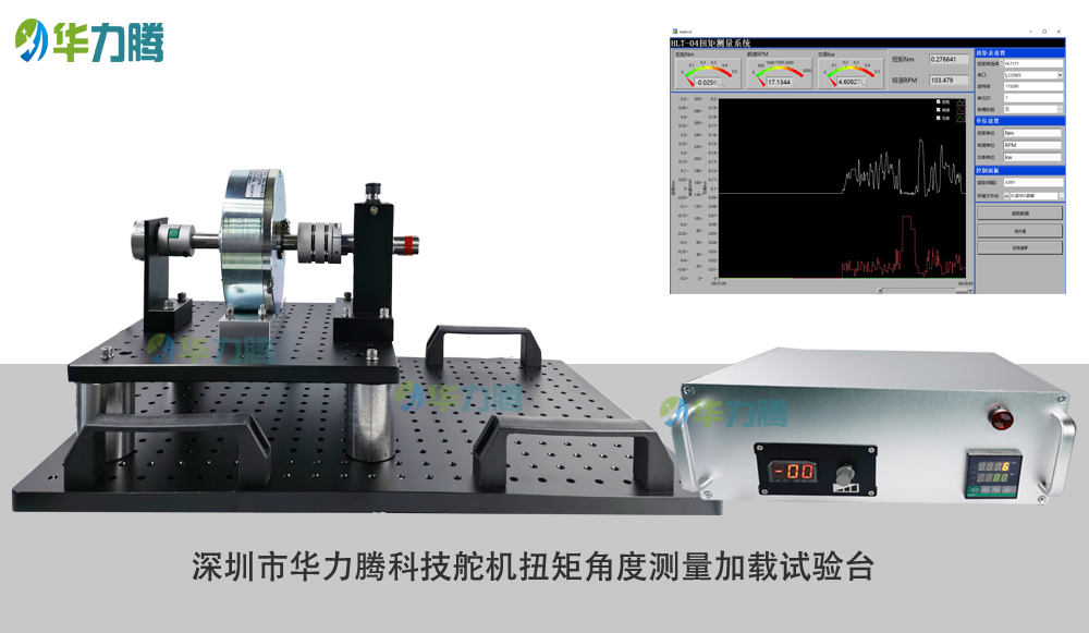 舵機(jī)扭矩角度測量加載試驗(yàn)臺.jpg